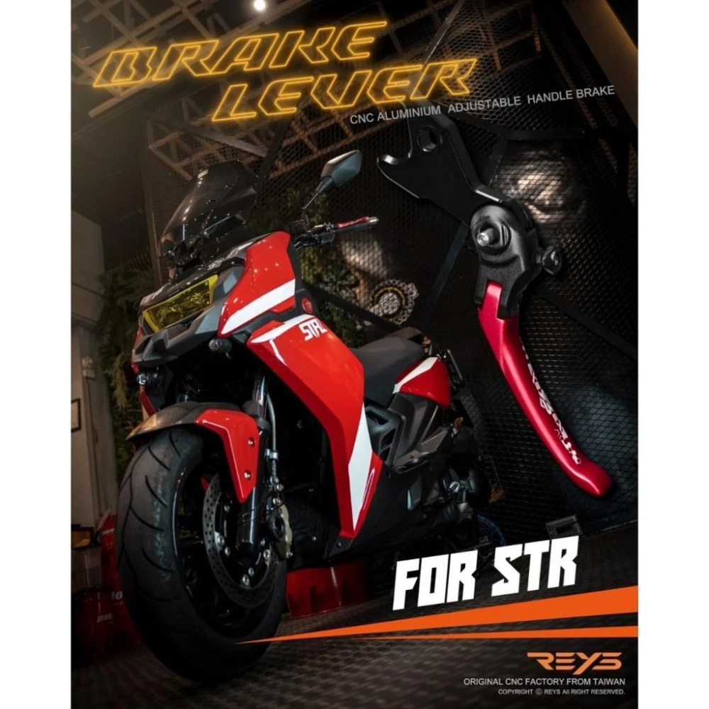 現貨【居車幫】REYS STR 可調式煞車拉桿 雙手剎車 碳纖維拉桿 可折 短拉桿 競技