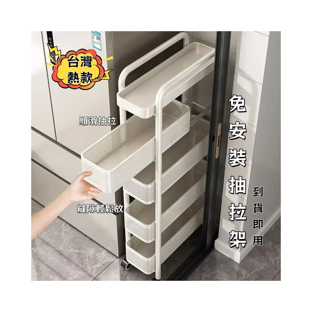 台灣現貨 不鏽鋼厨房夾縫櫃 超窄置物櫃 抽拉置物櫃 家用儲物櫃 車收納架 夾縫置物架 縫隙收納櫃 多層收納架子