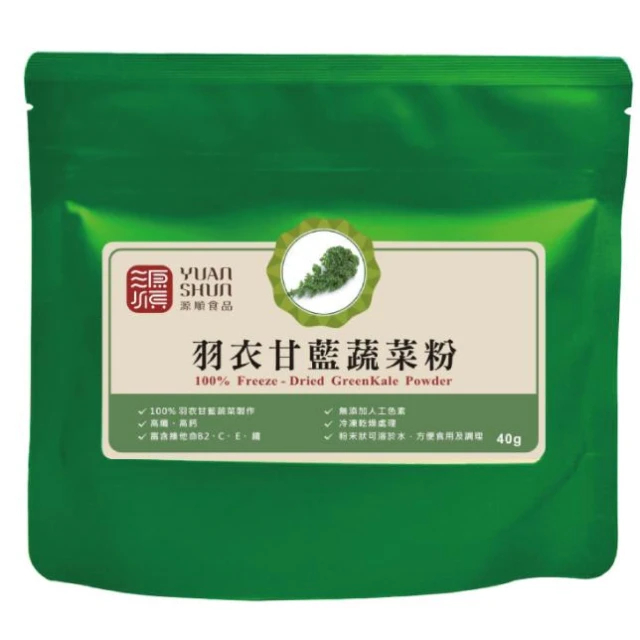 【源順食品】羽衣甘藍蔬菜粉 40g/包 