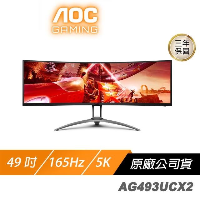 AOC】AOC AGON AG493UCX2 曲面電競螢幕49吋165Hz 5K VA 1ms HDR 內建