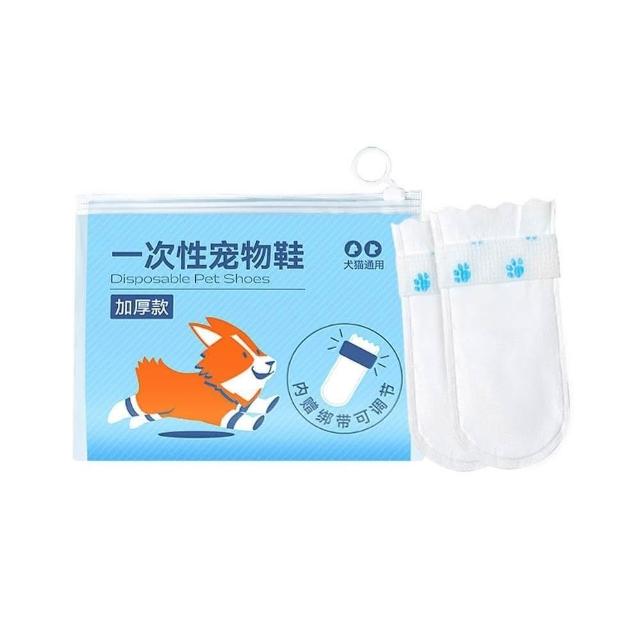 【福媽寵物】寵物鞋子 外出腳套 一次性腳套 拋棄式腳套 狗腳套 貓腳套 拋棄式寵物鞋 防塵防水 寵物鞋套