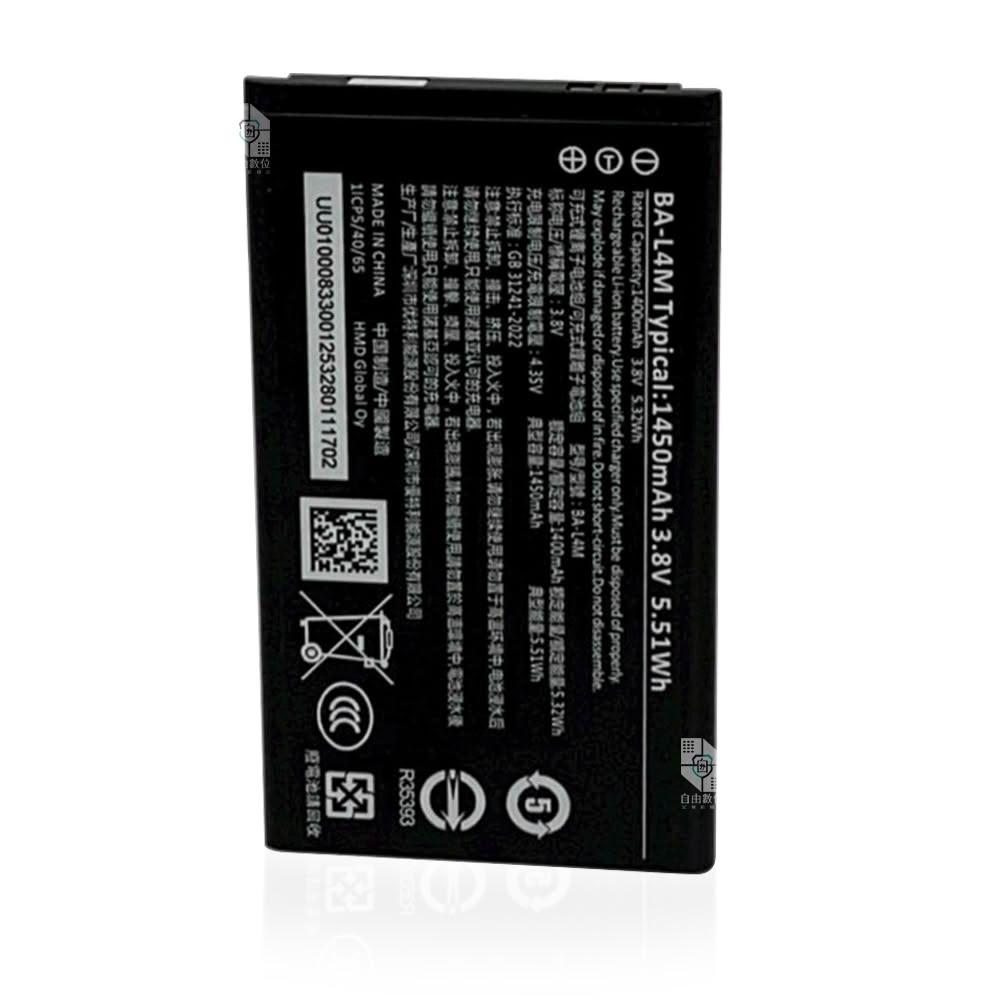 【NOKIA】215 原廠老人機充電電池 2024新版專用 鋰電池 1450mAh 資安手機 長輩機 按鍵手機