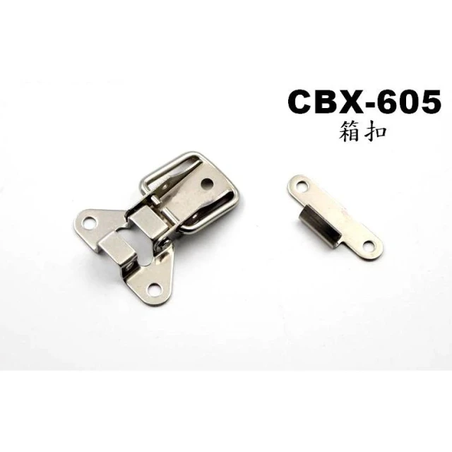 CBX-605 不鏽鋼搭扣 鎖扣 冰箱扣 飛機塔扣 木箱扣 木箱搭扣 鎖扣 不鏽鋼箱扣