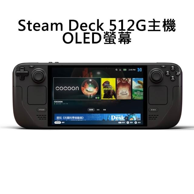 Steam Deck】【就是要玩】STEAM DECK OLED 512G 1T 掌上遊戲主機台灣