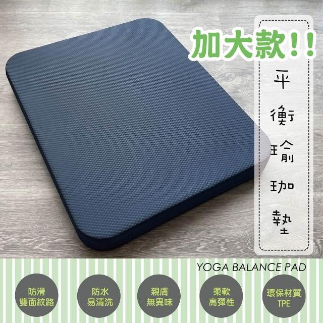 Bergii 加大TPE瑜珈平衡墊(運動軟墊 健身核心 坐墊 跪墊 平衡軟墊 遊戲墊 跳墊 超慢跑墊)