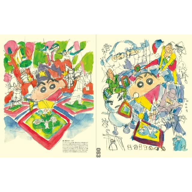湯淺政明大全Sketchbook for Animation Projects