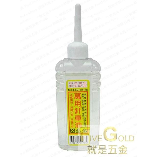 針車油  潤滑油 #就是五金 潤滑油品