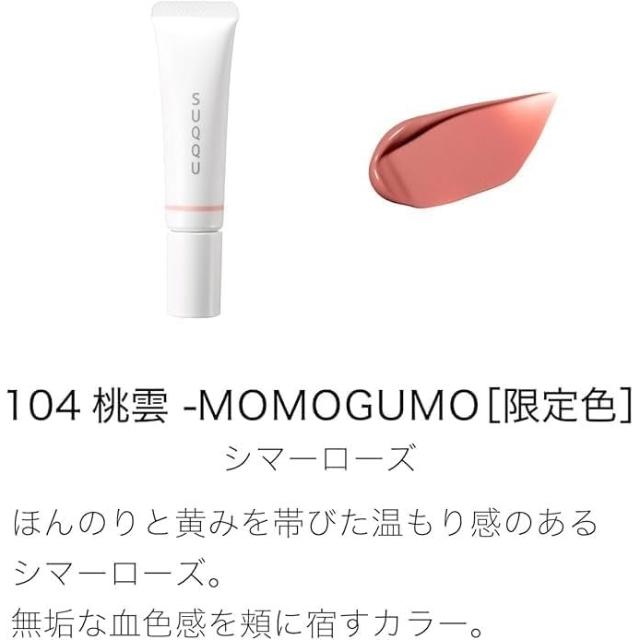 SUQQU 2025限定彩妝禮盒節日珍藏版多功能彩妝組高級質感收藏款