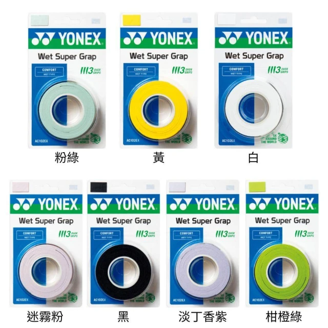 【YONEX】佳龍體育 YONEX AC102EX 3入 握把布 黏性手感 握把 AC102 EX 球拍 公司貨 附發票