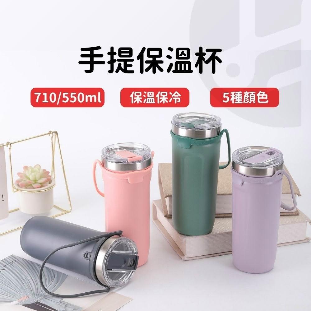 【Lami Fans】手提環保杯710ml(贈可拆提繩設計 密封防漏旋轉杯蓋 SUS304不鏽鋼內膽 冷熱杯 隨手杯 保溫杯 寬口手提杯套)