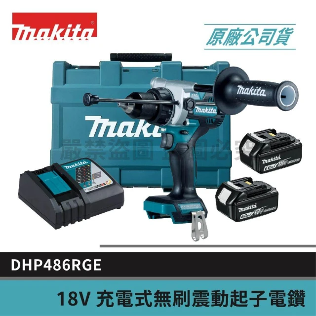 【MAKITA 牧田】景鴻五金 公司貨 18V 無刷震動電鑽 DHP486 DHP486RGE DHP486Z 電鑽 隨貨附發票