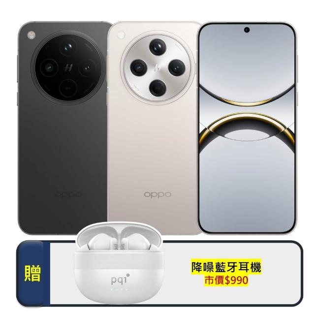 OPPO】Find X8 5G 6.59吋(12GB/256GB) (S+福利品) (贈降噪藍牙耳機)