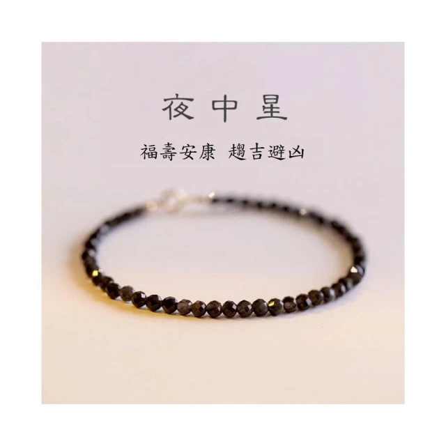 【開運堂】細款黑曜石手鍊４ｍｍ極細黑曜石🔥黑曜石手串 黑曜石手鍊 水晶手鍊手飾聖誕節情人節交換禮物情侶(開運堂)