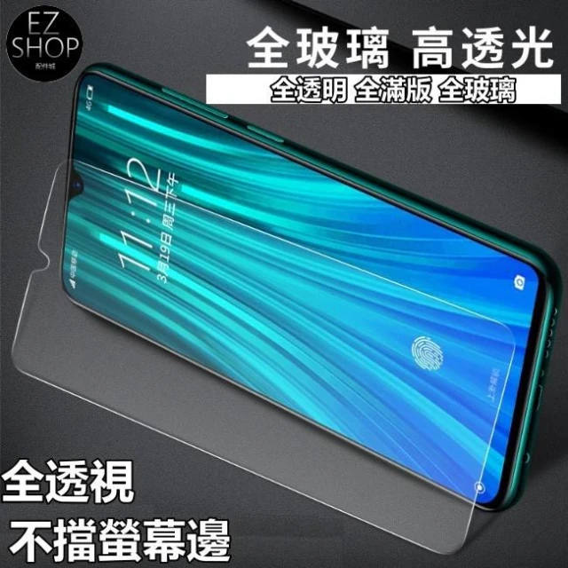三星 全透明 滿版 玻璃貼 保護貼 s23 s23+ s23保護貼 s23+保護貼 s23保護貼 三星s23+保護貼