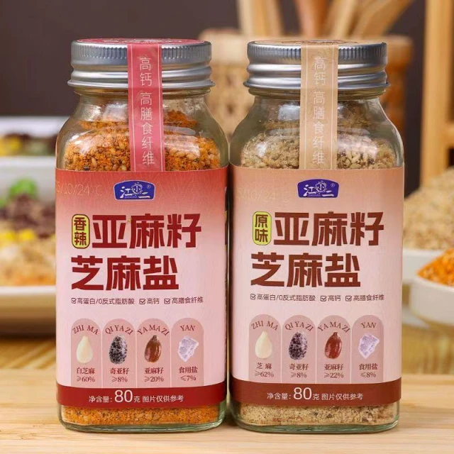 亞麻籽芝麻鹽  輕食奇亞籽複合調味料  水煮菜提味增香燒烤蘸撒料