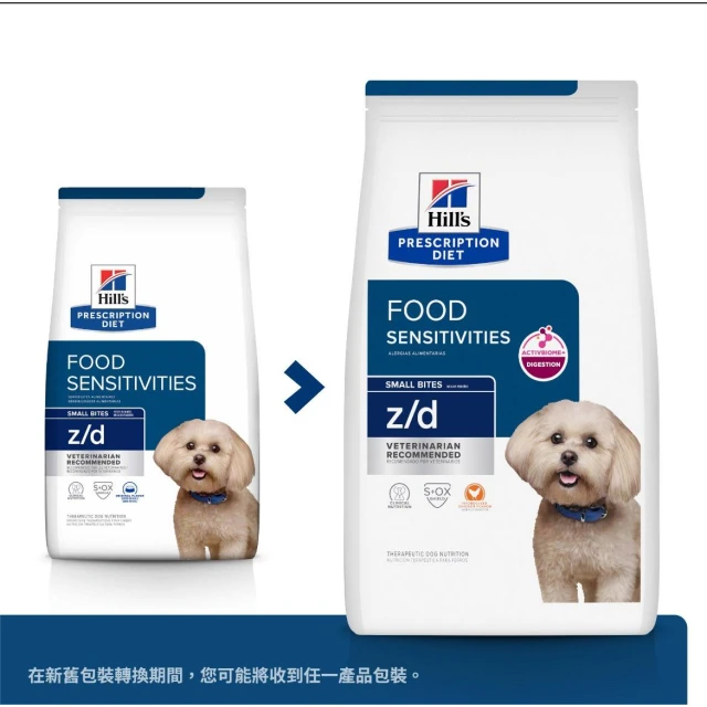 【Hills 希爾思】✨️City Zoo✨️犬處方 狗 犬用 z/d 皮膚食物敏感 小顆粒 1.5kg｜zd 皮膚 處方飼料