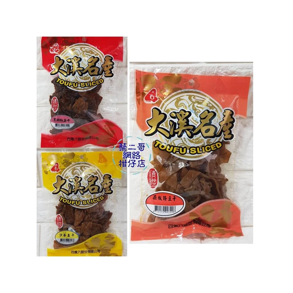 4 乘 6  黑胡椒/沙茶/蒜板條 豆干 90g/包