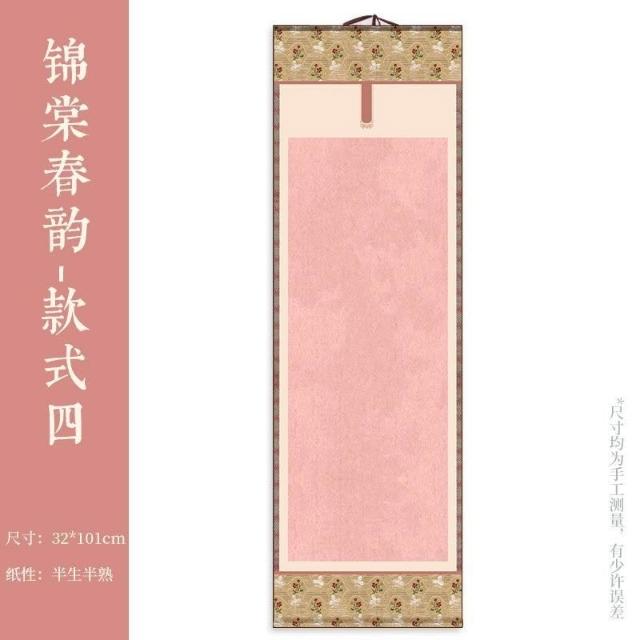店鋪熱銷微噴宣紙空白掛畵文創捲軸掛軸豎軸半生熟加厚書法作品紙免裝裱