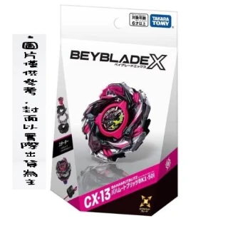 TAKARA TOMY】Takara Tomy Beyblade X 戰鬥陀螺CX-13 龍王閃擊(日版)