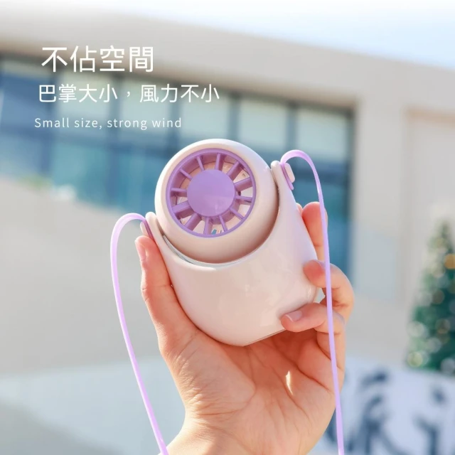 迷你掛脖小風扇 無葉安全設計 辦公 / 通勤降溫神器 免手持 戶外隨身風扇