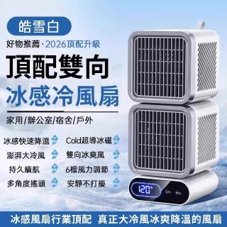 冷風- momo購物網- 好評推薦- 2026年6月