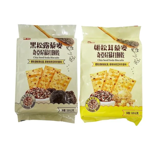 【福伯】福伯 姬松茸藜麥奇亞籽蘇打餅乾/黑松露藜麥奇亞籽蘇打餅乾 320g