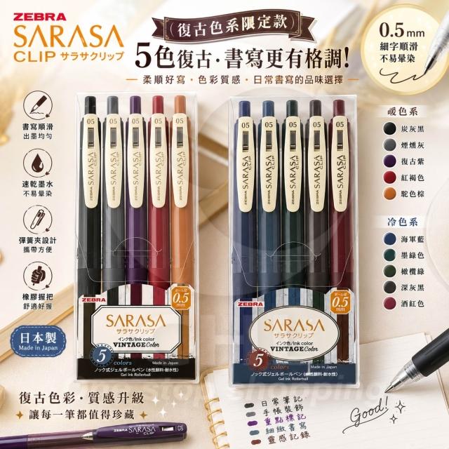 ZEBRA SARASA CLIP 5色組史努比迪士尼柯南動漫聯迪士尼聯名圓珠筆中性