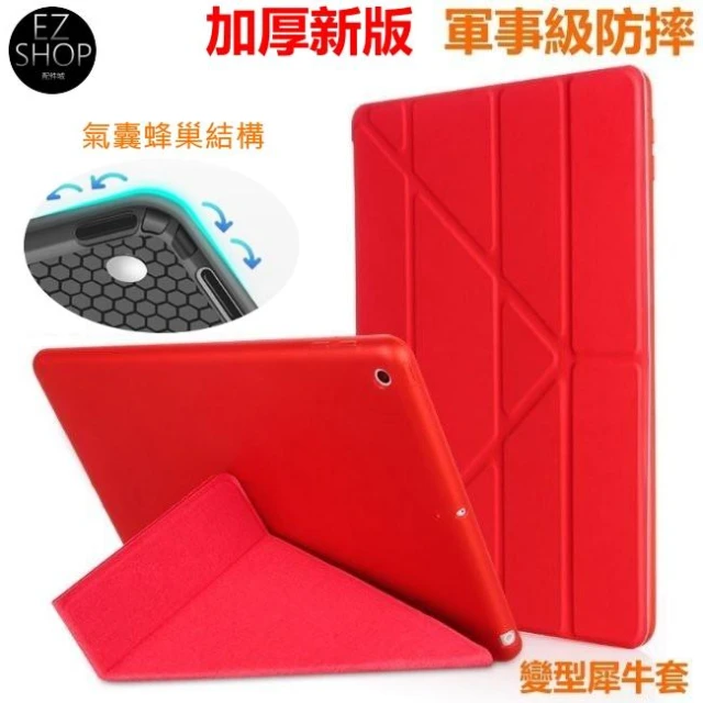變形蜂巢 ipad 保護套 ipad air 11 m3 m2 ipad pro 11 m4 m5 air 6 犀牛
