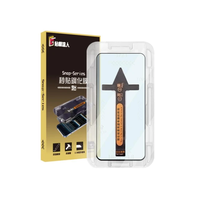 【貼膜達人】小米 秒貼螢幕保護貼 滿版玻璃貼 適用 17T Pro 17T 17 15 14C 14T Ultra