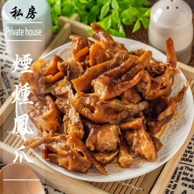 煙燻無骨鳳爪600g(原味/辣味/檸檬酸辣/蒜味/蒜辣)