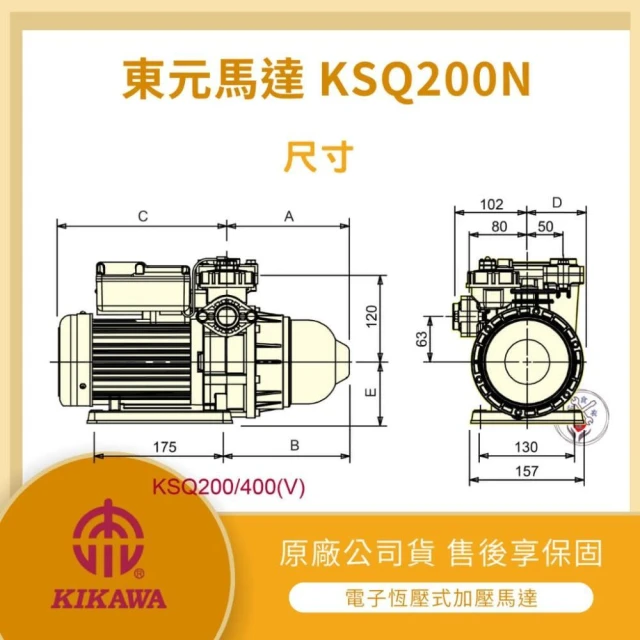 LMA-東元 木川 KSQ200N 電子式  穩壓不生鏽 新款鋁殼馬達 塑鋼水機
