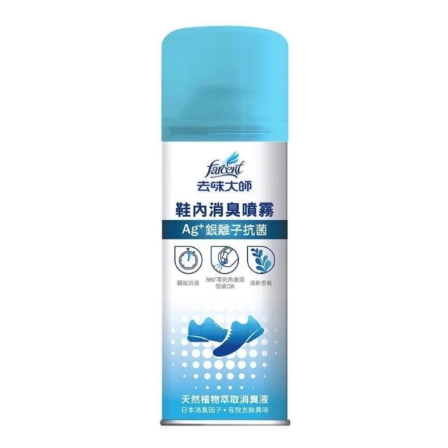 【去味大師】銀離子噴霧220ml-鞋內專用 鞋內除臭噴霧 鞋子 消臭噴霧