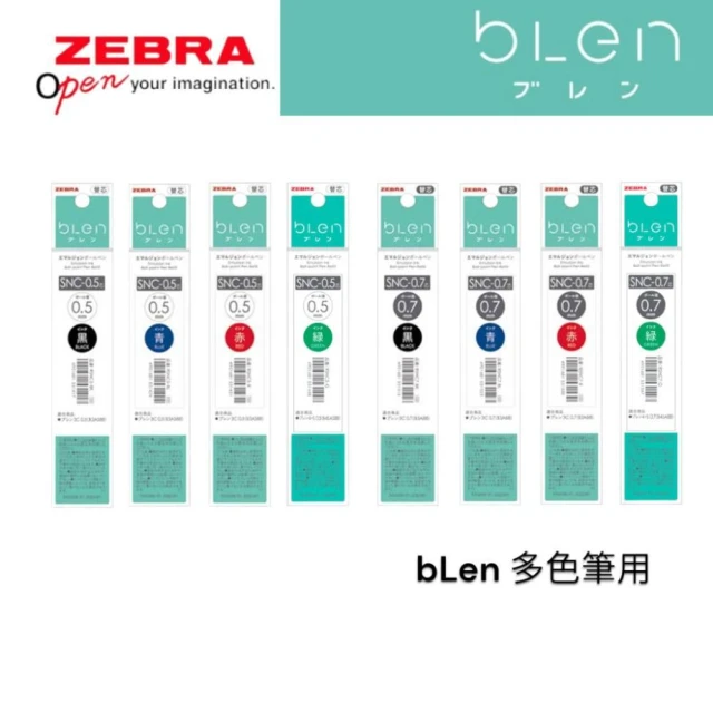 【ZEBRA 斑馬牌】ZEBRA 斑馬 bLen 多色筆 多功能筆 替芯 筆芯 SNC-0.5 SNC-0.7 乳膠墨水