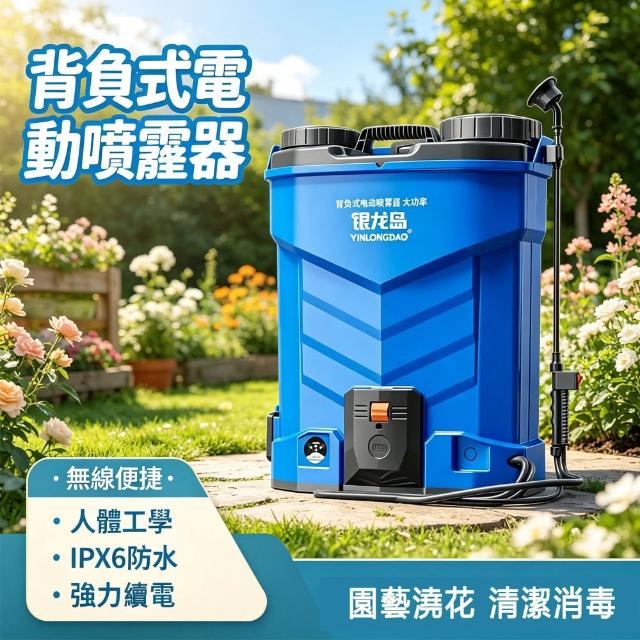 巧可】20L電動噴霧器高壓鋰電便攜式噴槍農用消毒/防疫/澆花噴霧機打藥