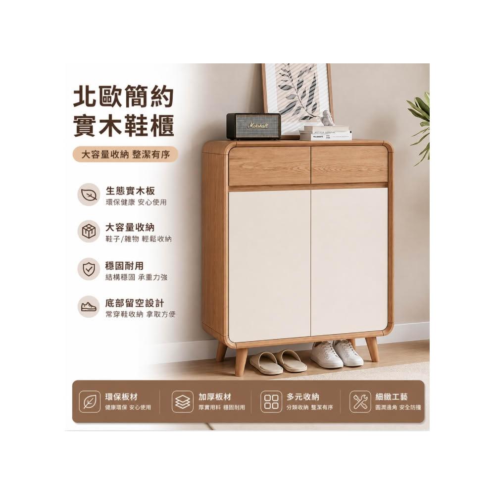 免運北歐簡約實木鞋櫃 入戶鞋櫃 實木收納櫃 玄關鞋櫃 靠墻收納櫃 大容量鞋櫃 置物櫃 雙門鞋櫃 進門鞋櫃 儲物櫃