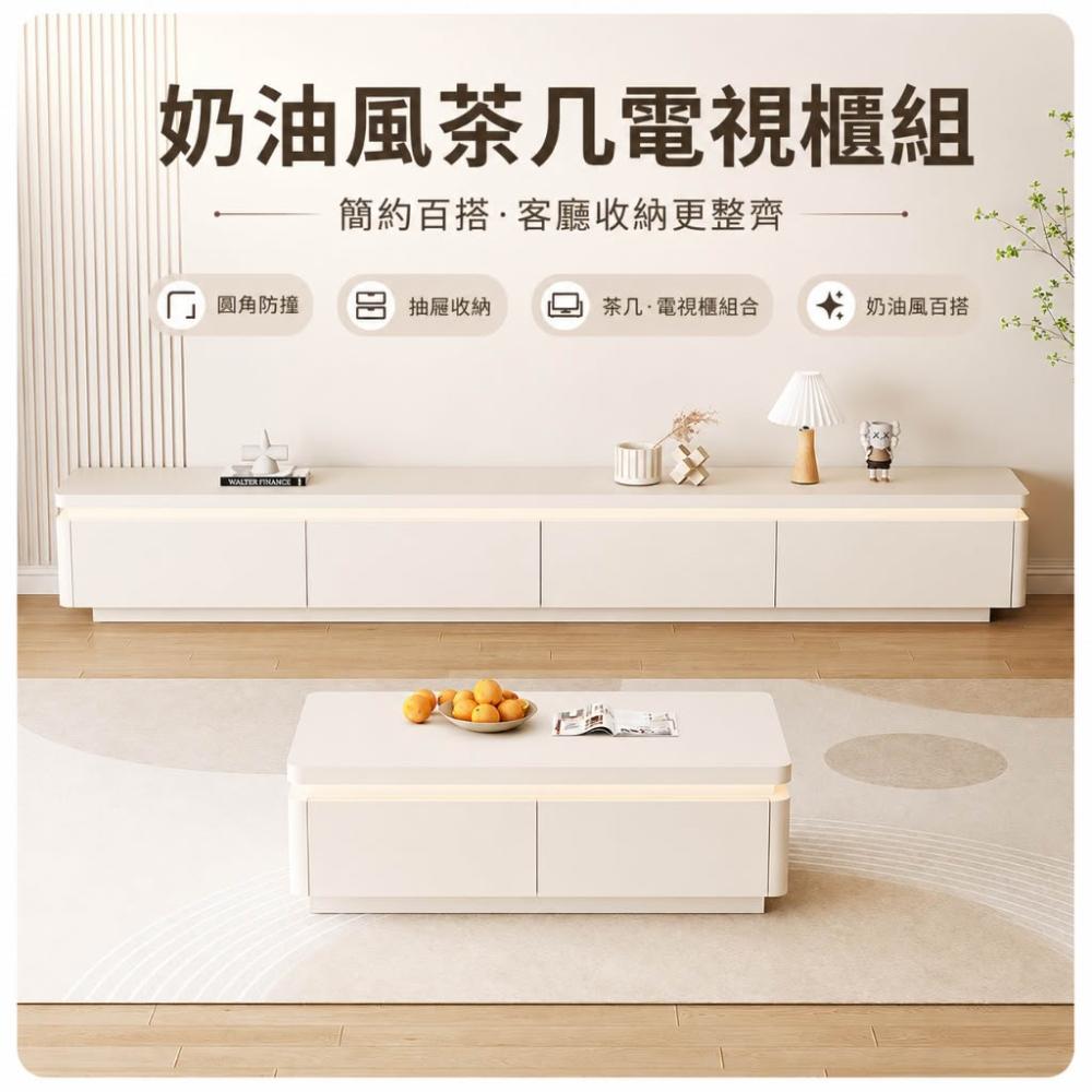 [免運到府]奶油風電視櫃 實木電視機櫃 茶幾組合櫃 落地收納櫃 置物櫃 茶幾電視櫃 圓角客廳落地櫃 茶幾電視櫃組閤邊櫃