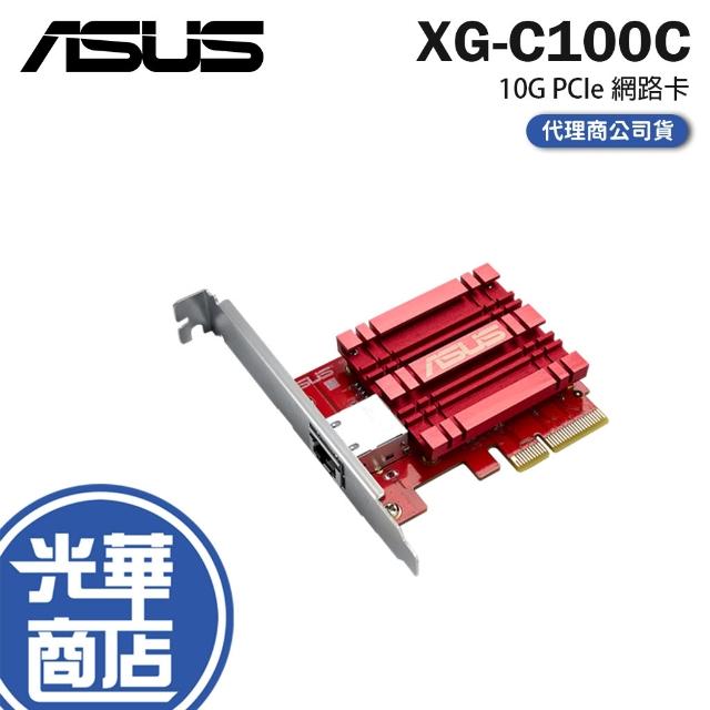 ASUS 華碩】XG-C100C V2 V3 10G 有線網路卡Base-T PCI-E 網卡