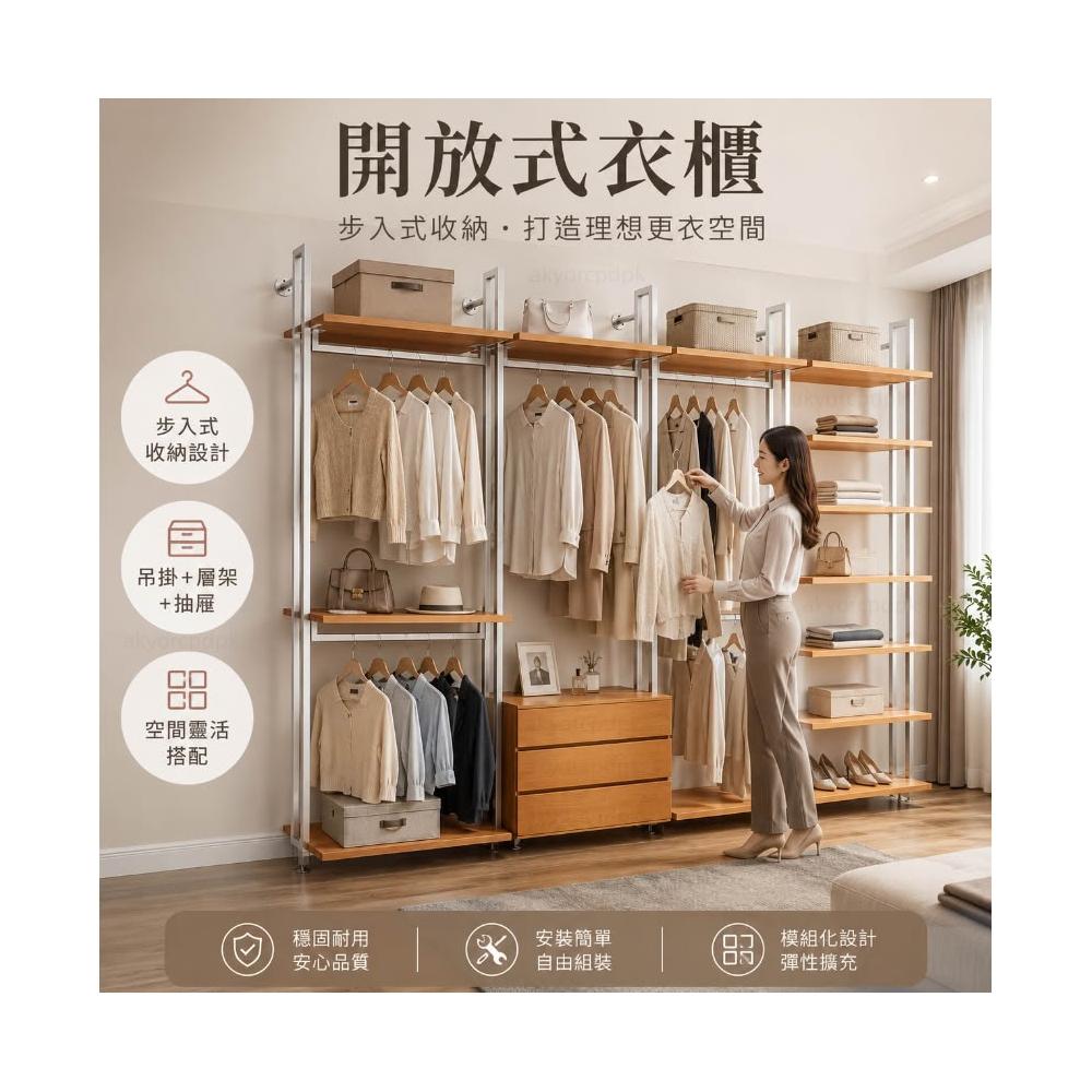 [小紅書同款]開放式家用衣櫃 臥室鐵藝鋼架結構步入衣帽間 衣櫥收納架 掛衣架層架組合 抽屜收納櫃 臥室更衣室置物架