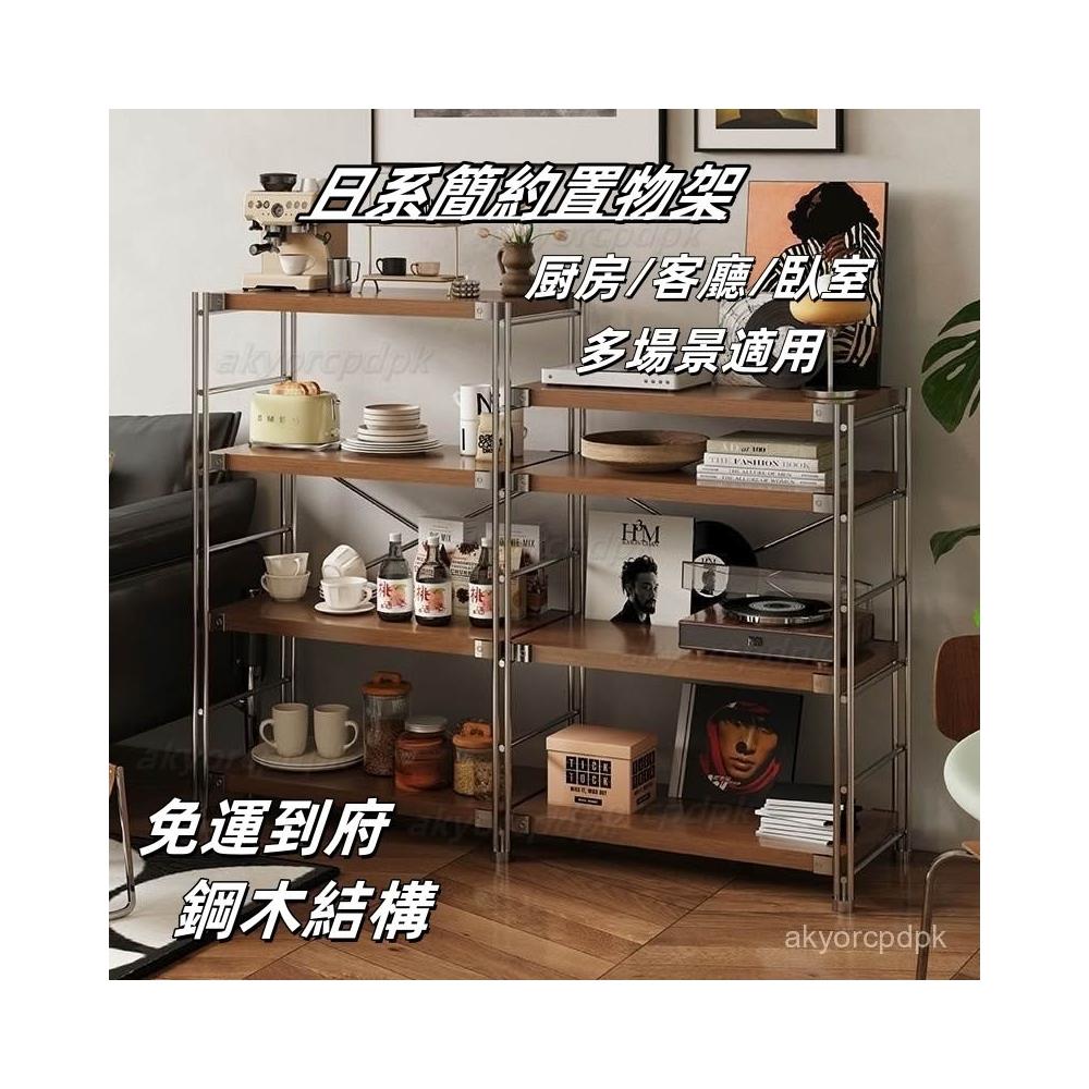 廠家直銷 免運日式置物架 多層收納架 手辦展示架 展示櫃 落地多層架 客廳陳列架 陽臺儲物架 簡約收納架 廚房微波爐架