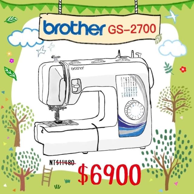 【Brother 兄弟牌】GS-2700 家用縫紉機 純愛葛瑞絲 (手作森林獨賣/原廠保固/公司貨)