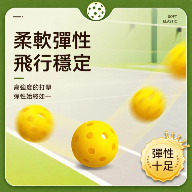 【友元昌選物】隔日到 40孔 26孔 匹克球 運動用球 室內外專業款 高彈耐打 穩定飛行精準回彈