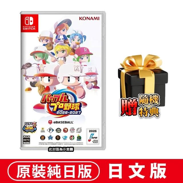 Nintendo 任天堂】NS Switch 實況野球2026-2027《パワフルプロ野球