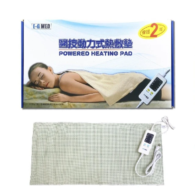 【E-GMED 醫技】動力式熱敷墊 14x27 全身適用 110/220V (電熱毯)