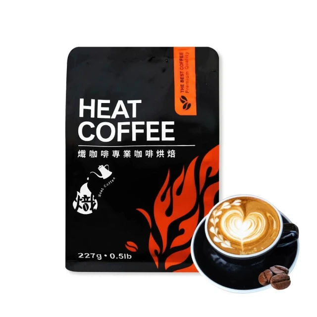 【熾咖啡】咖啡豆 半磅 227g 手沖咖啡(耶加雪菲/精品咖啡/藝伎/曼特寧/曼巴/藍山/薇薇特南果/莫札特/肯亞AA/義式咖啡)