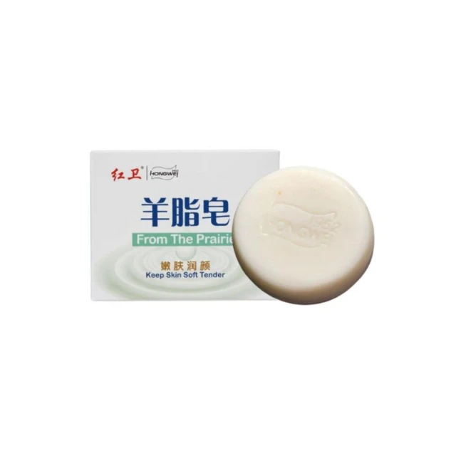 【7822 shop】紅衛羊脂皂 120g 全身清潔可用 羊奶香皂 深層清潔 溫和滋潤 天然 洗澡 潔面 洗臉肥皂