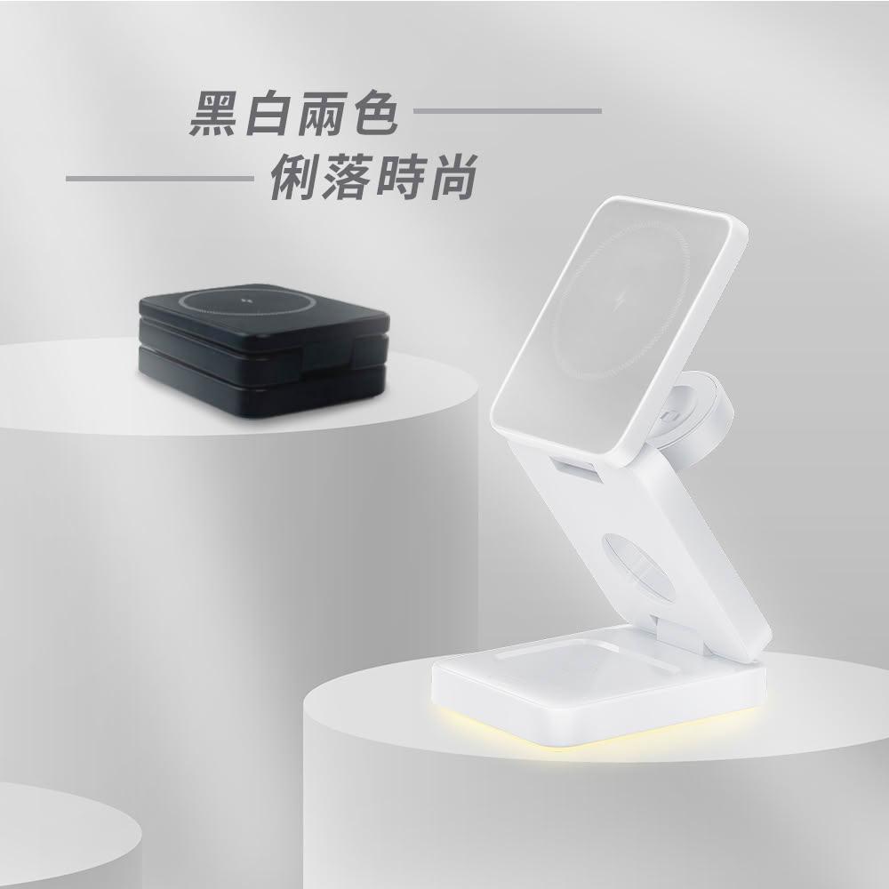 【Lami Fans】3in1折疊式 磁吸無線充電座22W(手機 手錶 藍牙耳機 氛圍小夜燈 防滑硅膠墊 內附type-c充電線)