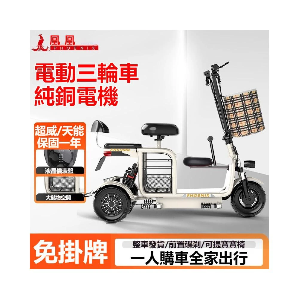 免掛牌/電動三輪車 三輪車 折疊三輪車 三輪電動車 買菜遛娃 家用親子車 接送小孩上學 老人可折疊電動車