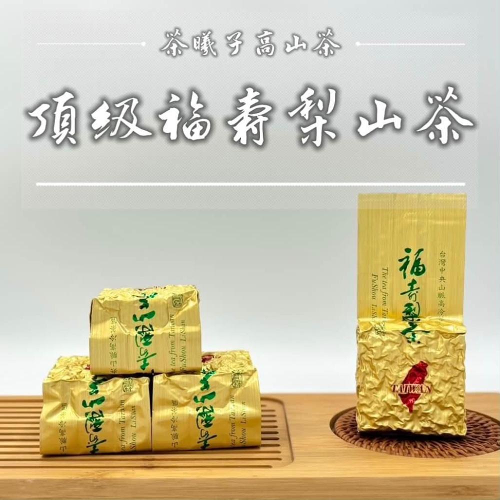 福壽梨山茶- momo購物網- 好評推薦- 2026年7月