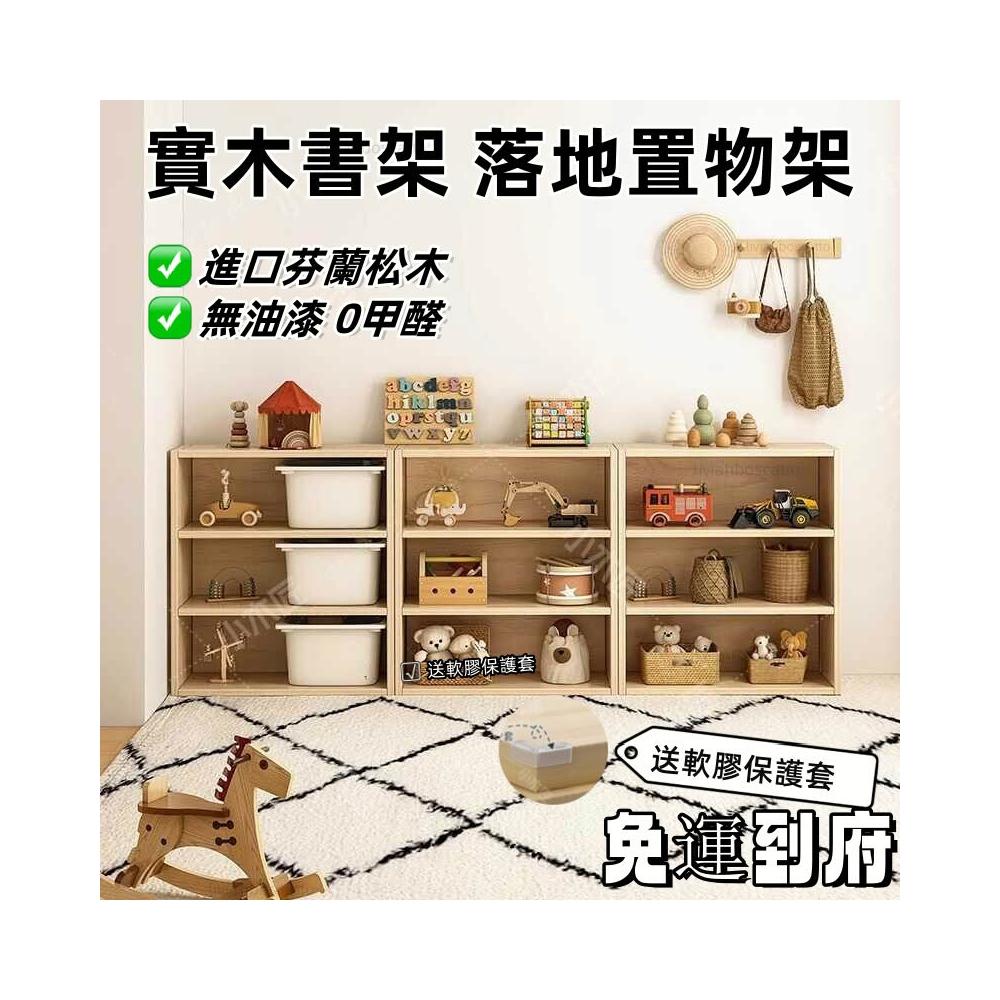 [廠家免運]全實木書櫃 教具櫃 實木書櫃 落地置物架 松木儲物櫃 木質簡易櫃子小書架 幼兒園書包櫃 櫃子 儲物櫃