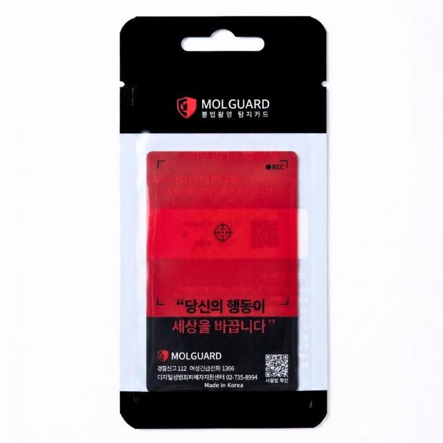 【CHARA 微百貨】韓國 MOLGUARD 隱藏攝像頭檢測卡